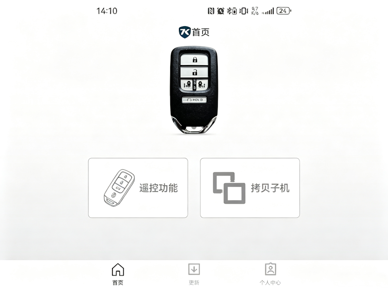 BLE蓝牙子机